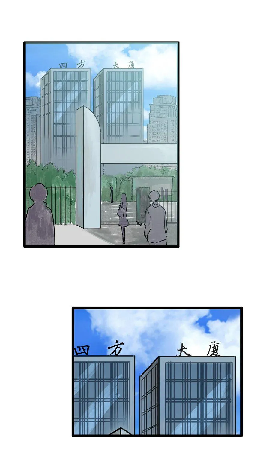 18 第十八话 珍珠(上） 第3页
