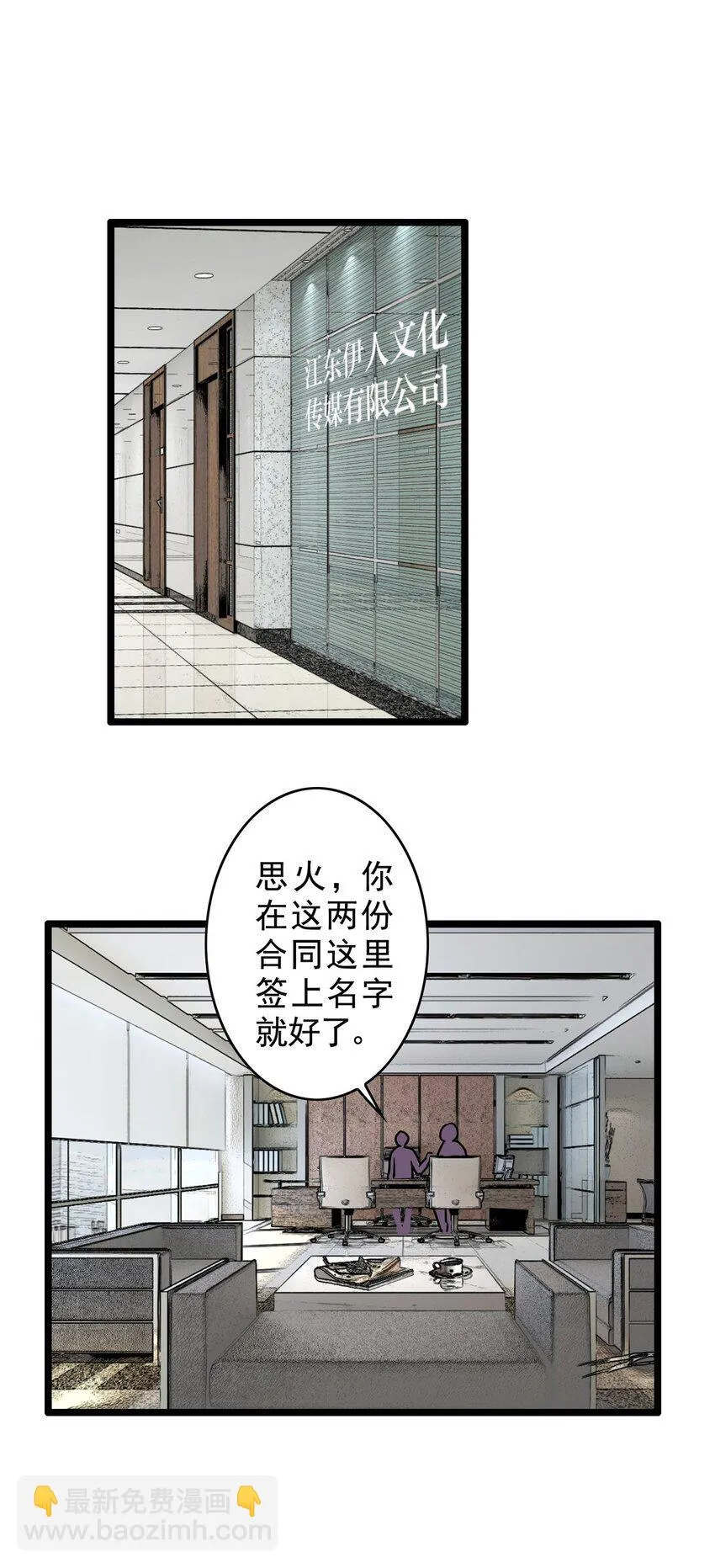 18 第十八话 珍珠(上） 第4页