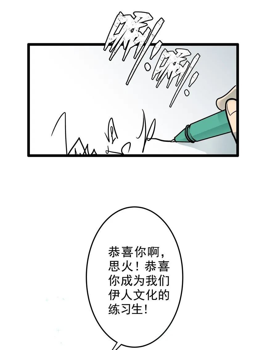 18 第十八话 珍珠(上） 第6页