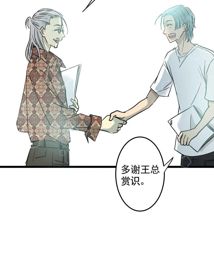 18 第十八话 珍珠(上） 第7页
