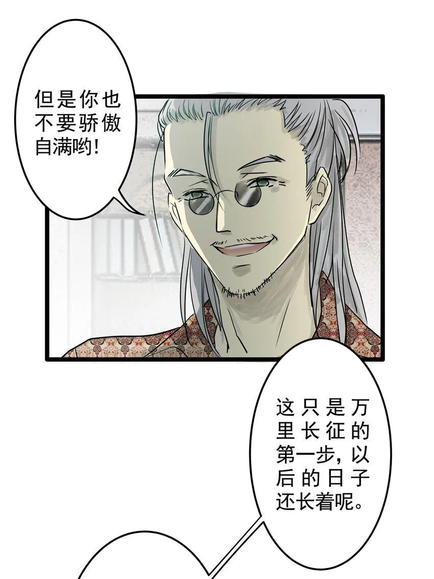 18 第十八话 珍珠(上） 第8页