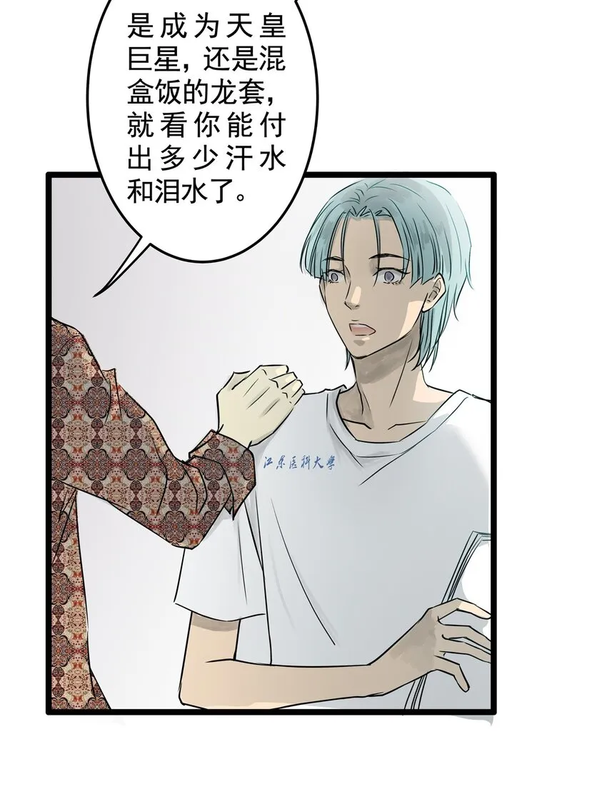 18 第十八话 珍珠(上） 第9页