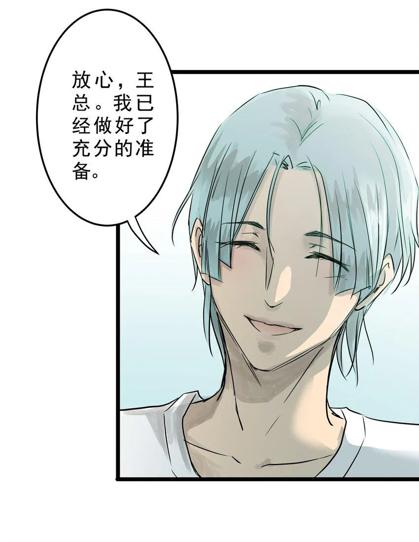 18 第十八话 珍珠(上） 第10页