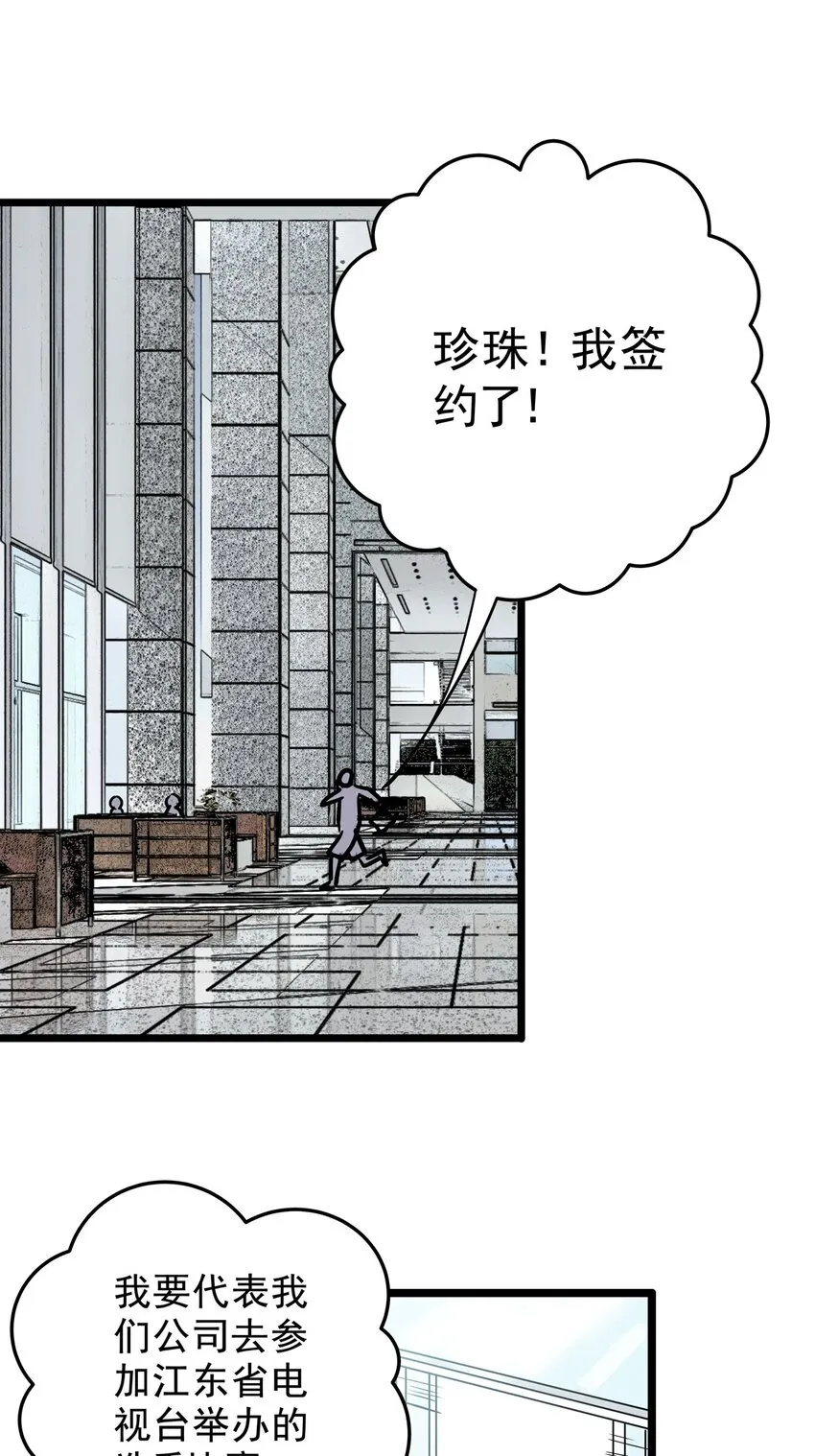 18 第十八话 珍珠(上） 第11页