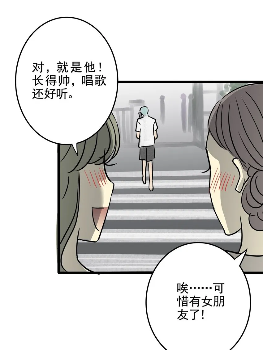 18 第十八话 珍珠(上） 第15页