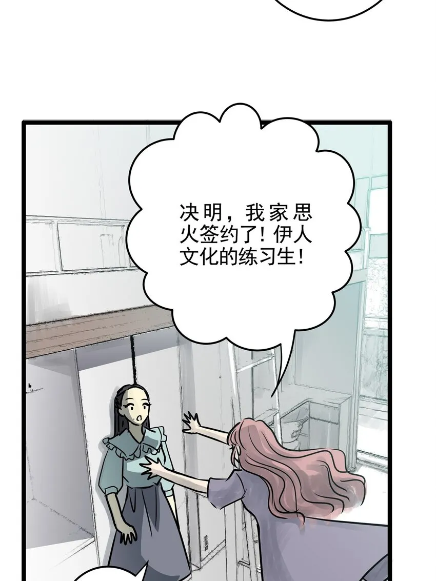 18 第十八话 珍珠(上） 第16页