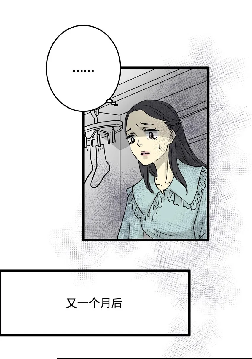 18 第十八话 珍珠(上） 第23页