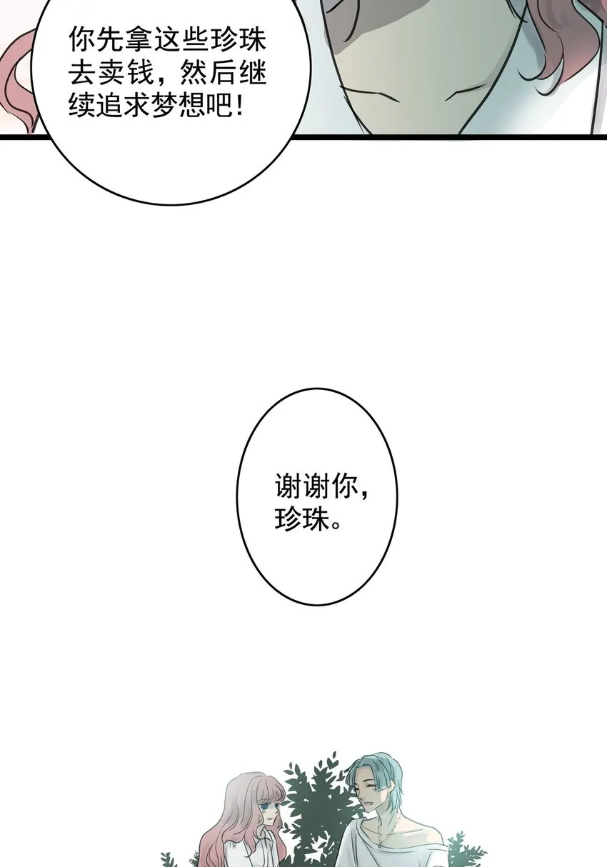18 第十八话 珍珠(上） 第35页