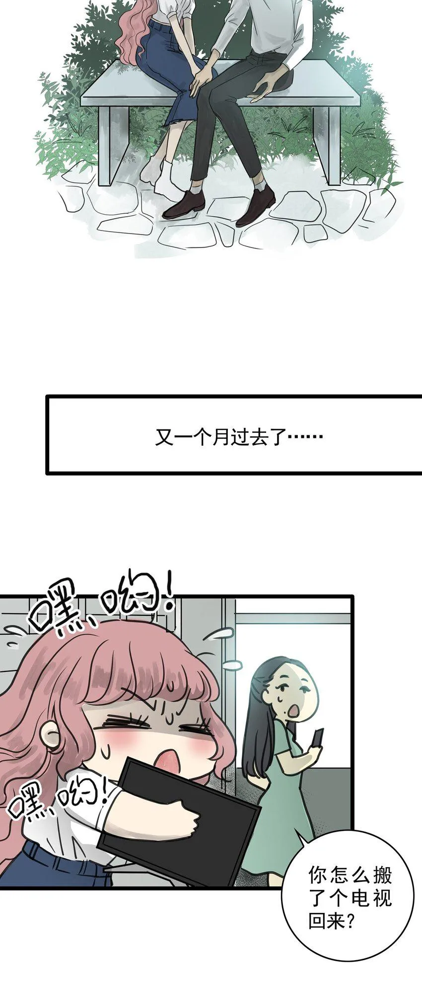 18 第十八话 珍珠(上） 第36页