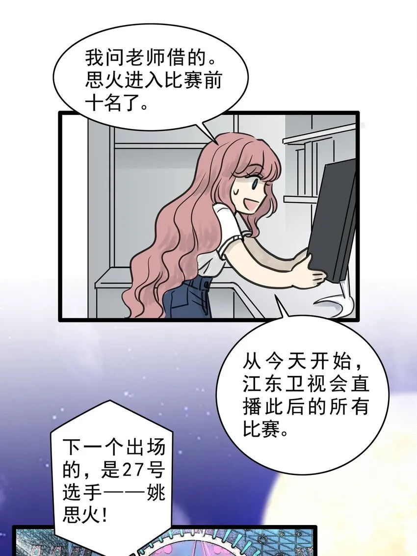 18 第十八话 珍珠(上） 第37页