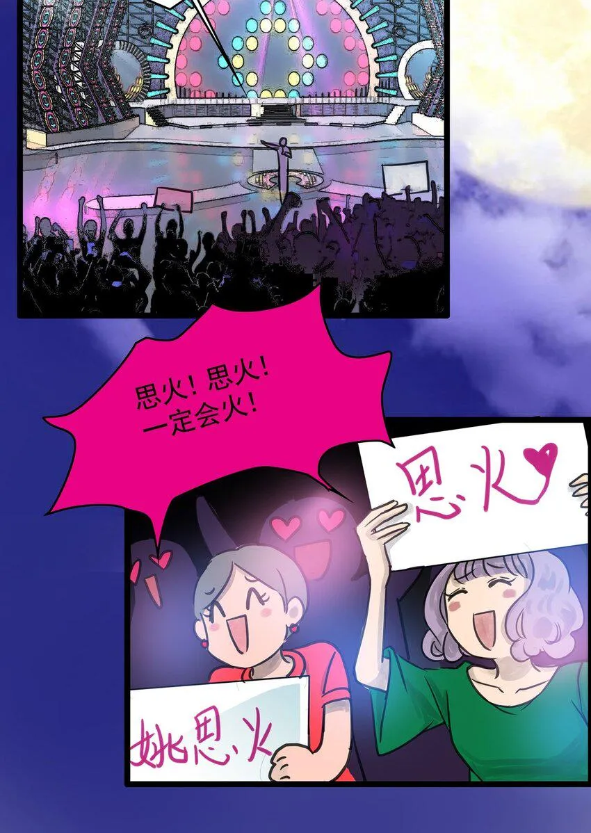 18 第十八话 珍珠(上） 第38页