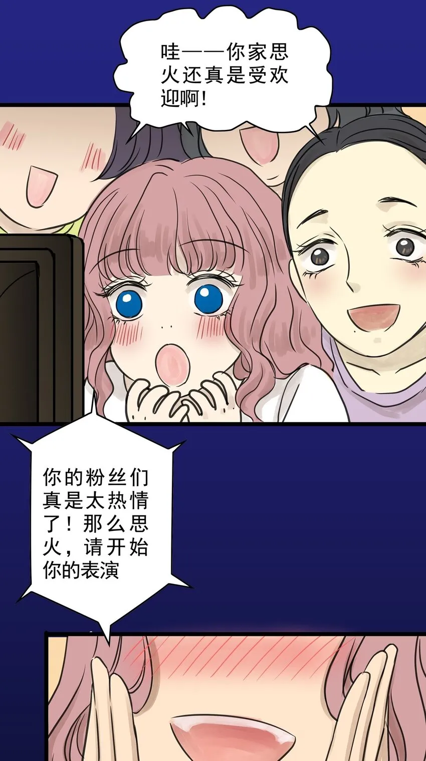 18 第十八话 珍珠(上） 第39页