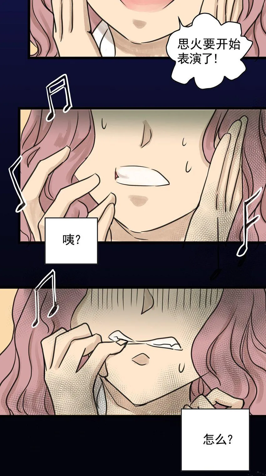 18 第十八话 珍珠(上） 第40页