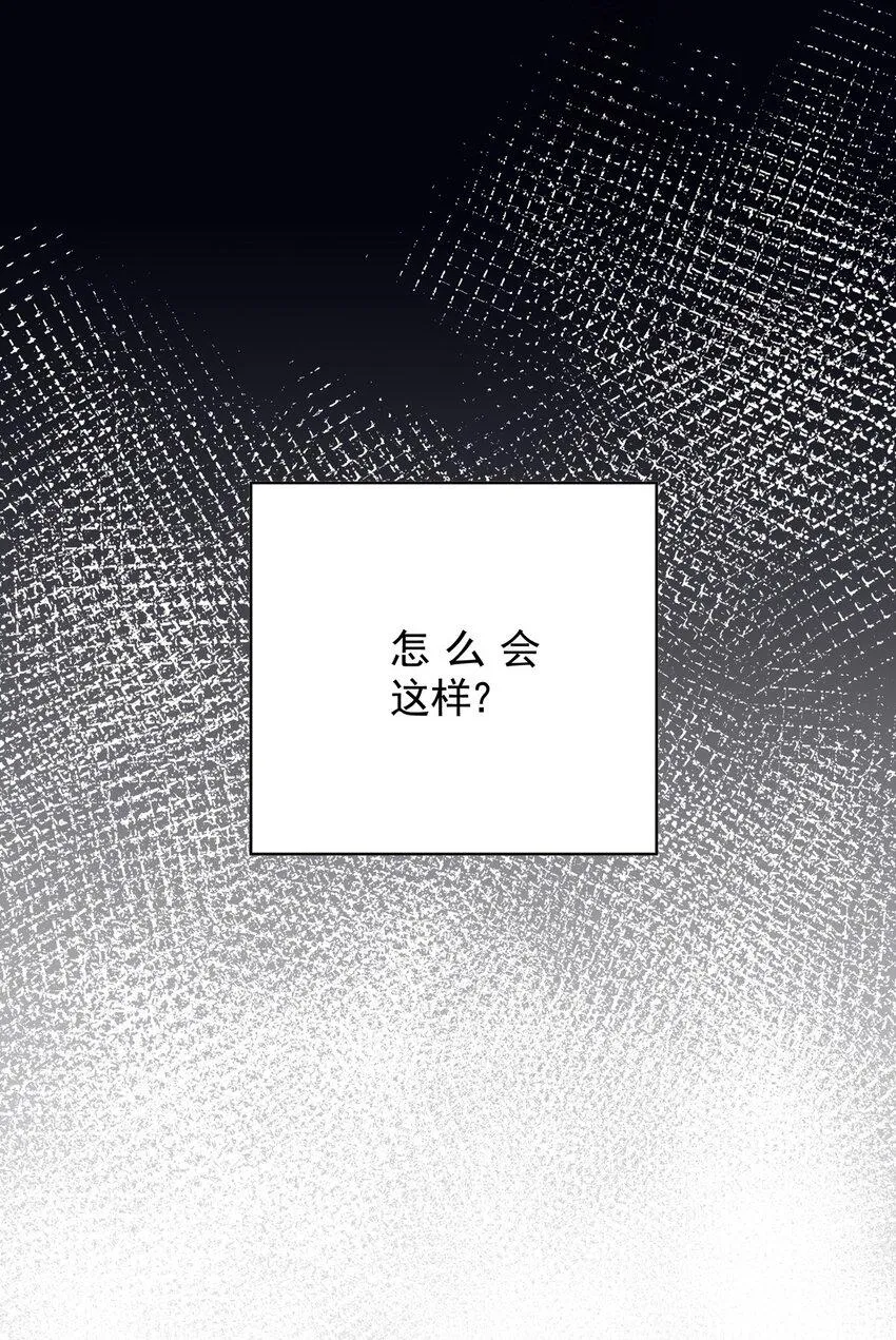 18 第十八话 珍珠(上） 第41页