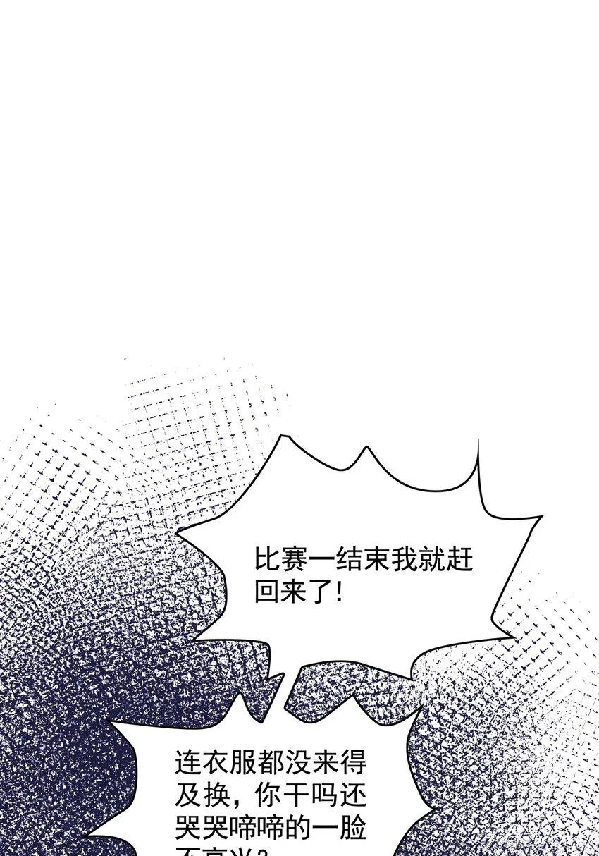18 第十八话 珍珠(上） 第42页
