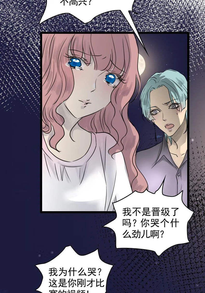 18 第十八话 珍珠(上） 第43页
