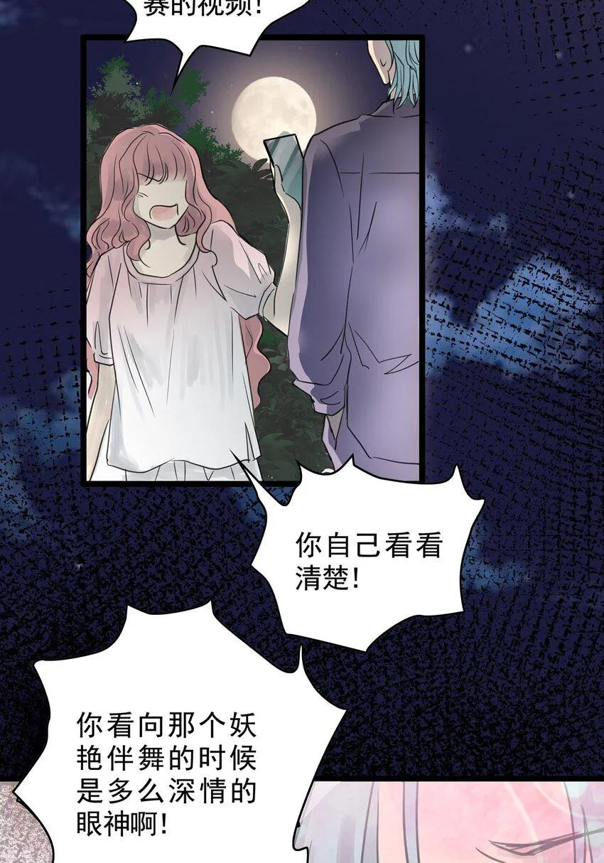 18 第十八话 珍珠(上） 第44页
