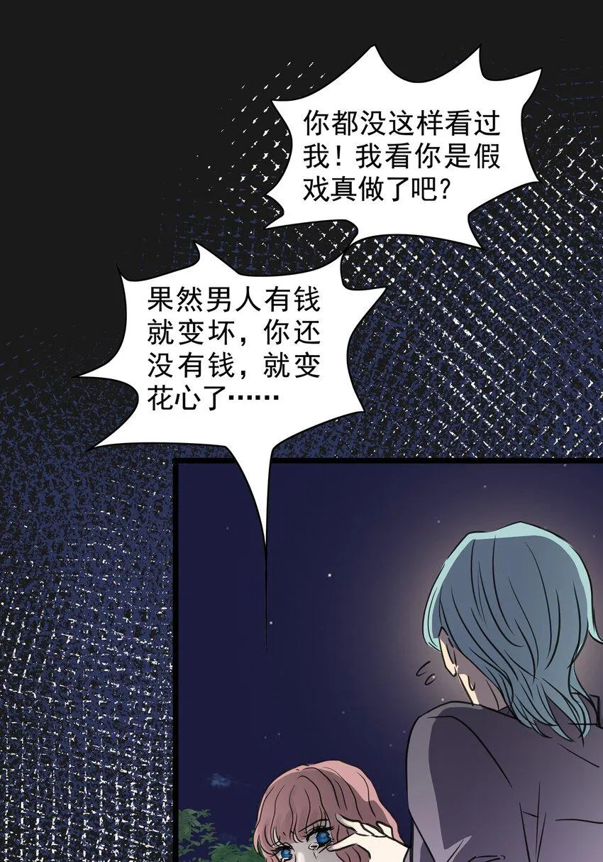 18 第十八话 珍珠(上） 第46页