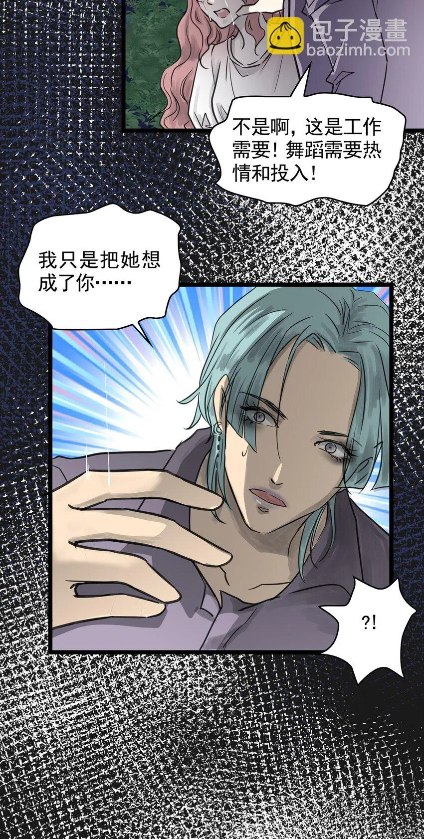 18 第十八话 珍珠(上） 第47页