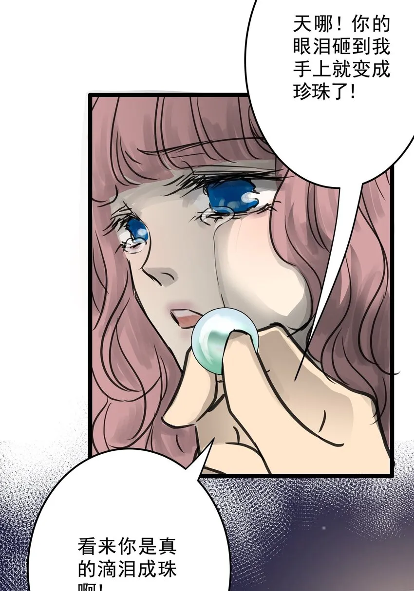 18 第十八话 珍珠(上） 第49页