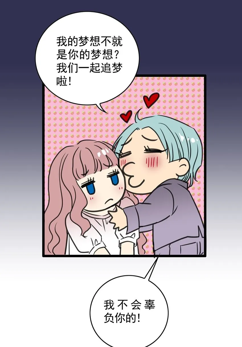 18 第十八话 珍珠(上） 第55页