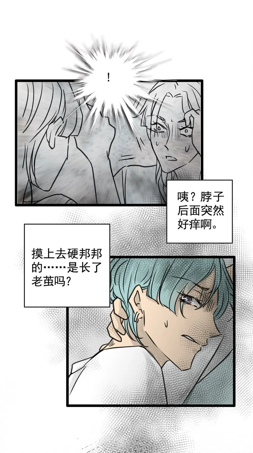 18 第十八话 珍珠(上） 第58页