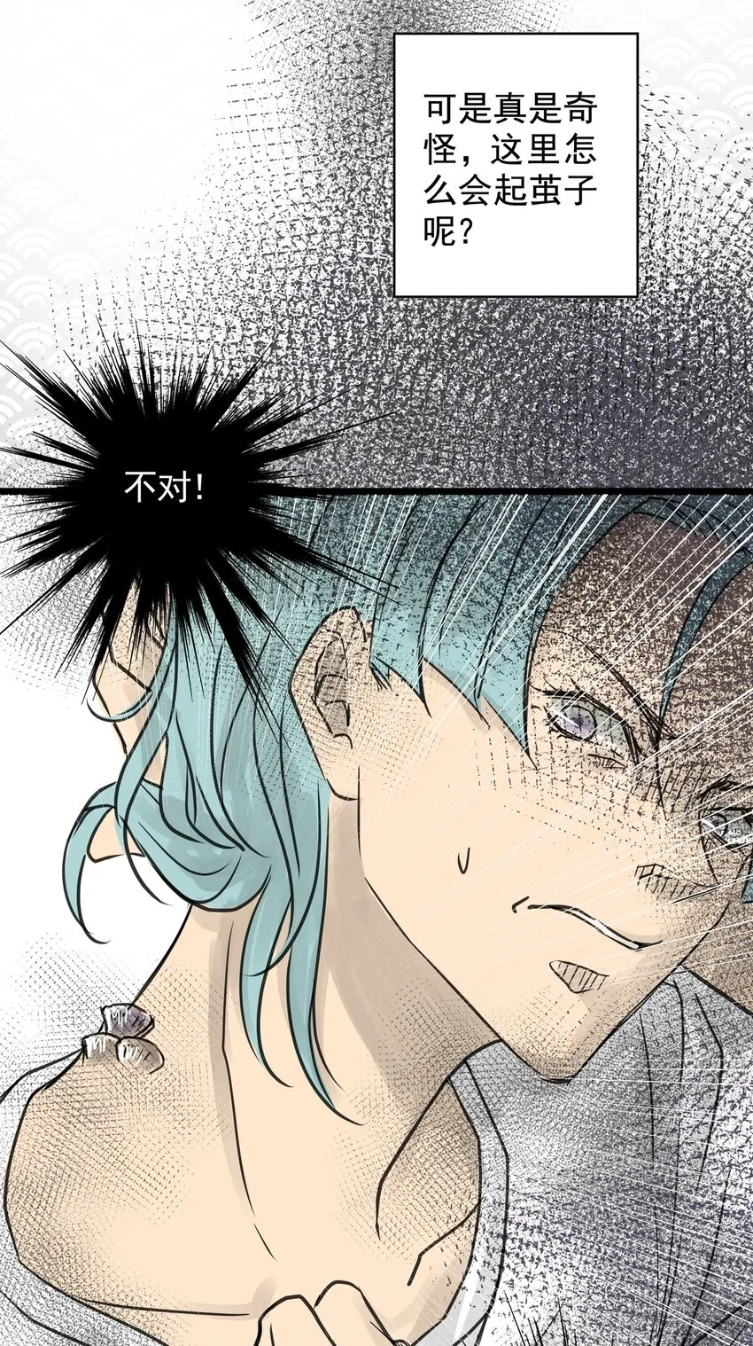 18 第十八话 珍珠(上） 第59页