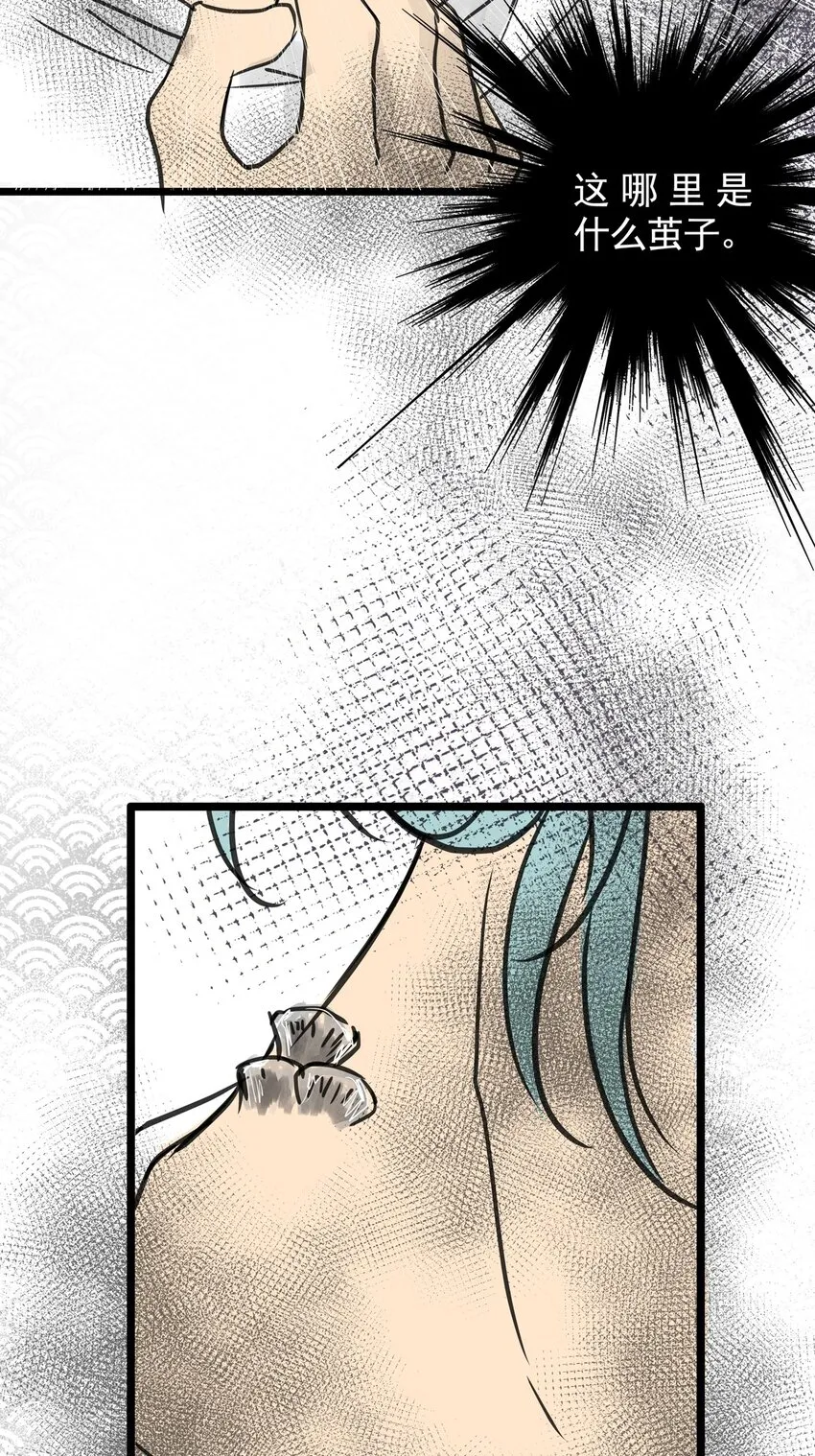 18 第十八话 珍珠(上） 第60页