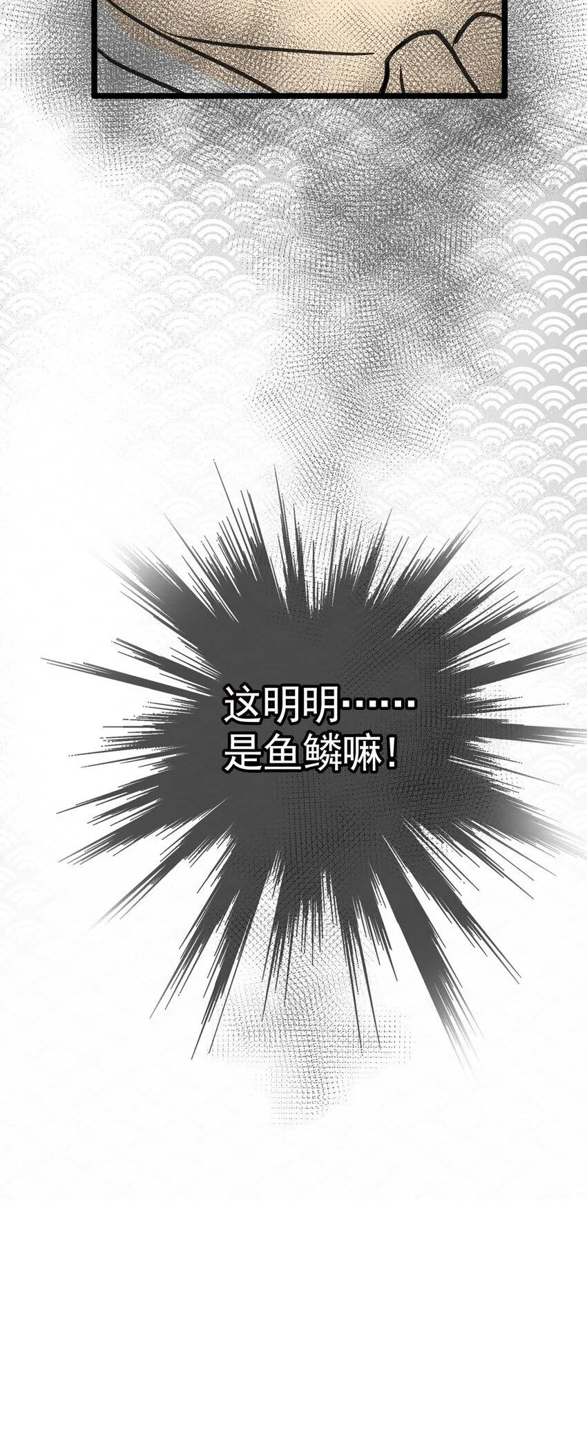 18 第十八话 珍珠(上） 第61页