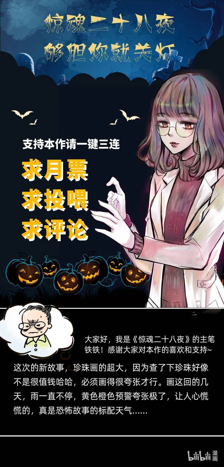 18 第十八话 珍珠(上） 第62页