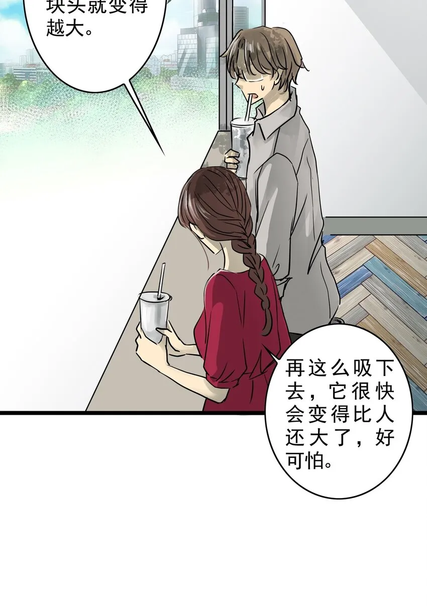 17 第十七话 蟑螂（下） 第7页