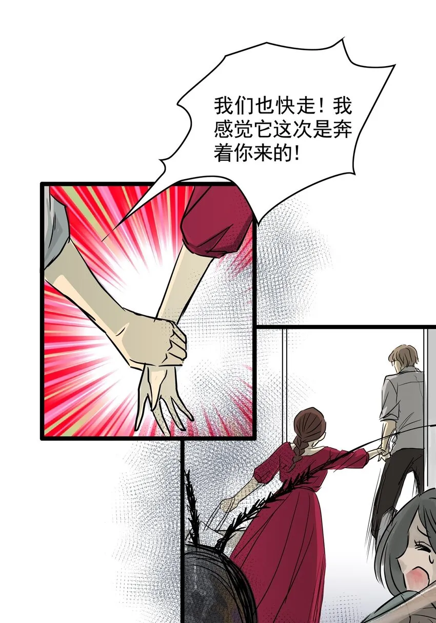 17 第十七话 蟑螂（下） 第15页