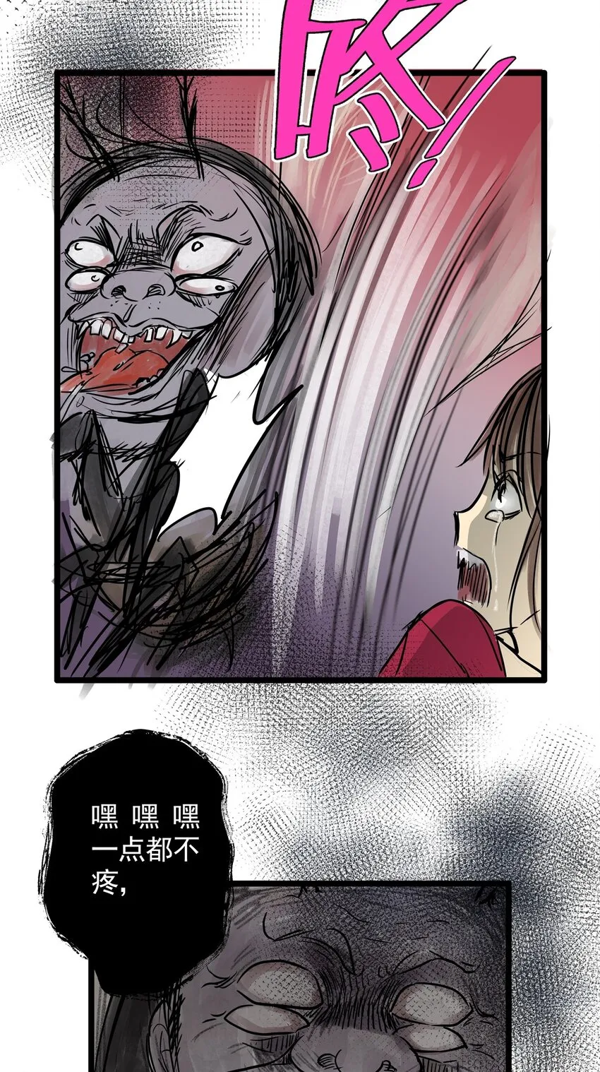 17 第十七话 蟑螂（下） 第19页