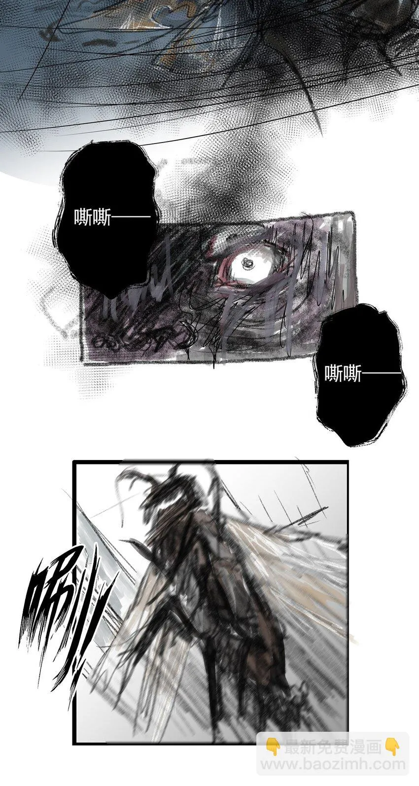 17 第十七话 蟑螂（下） 第29页