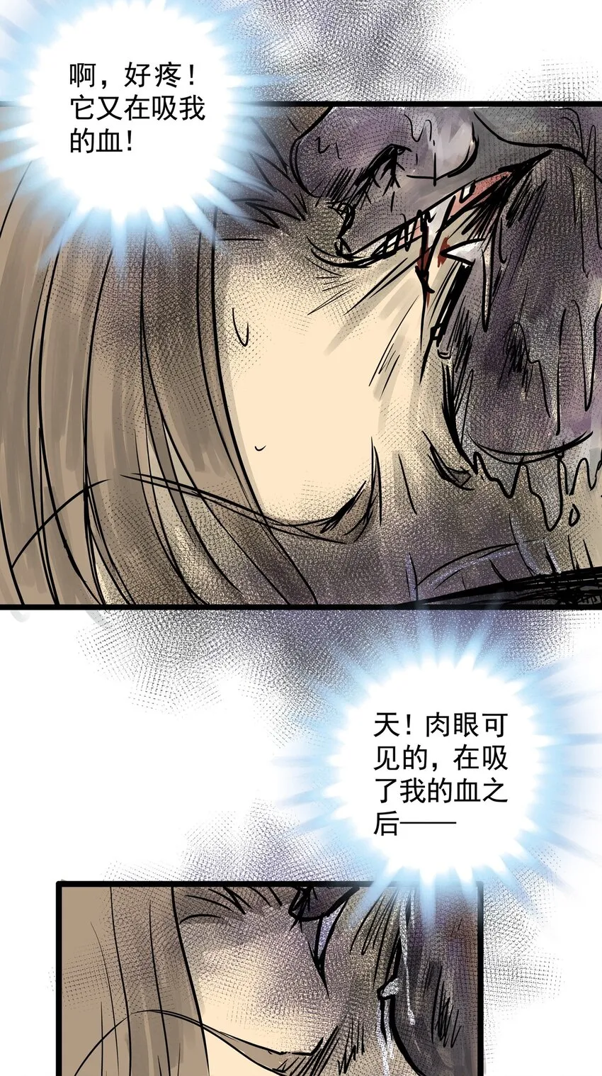 17 第十七话 蟑螂（下） 第31页