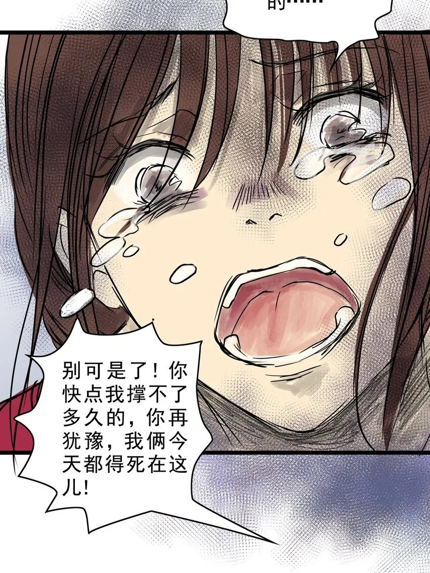 17 第十七话 蟑螂（下） 第35页