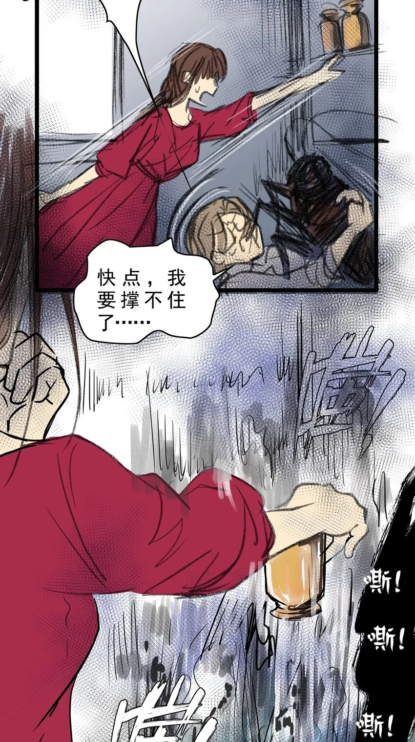 17 第十七话 蟑螂（下） 第37页