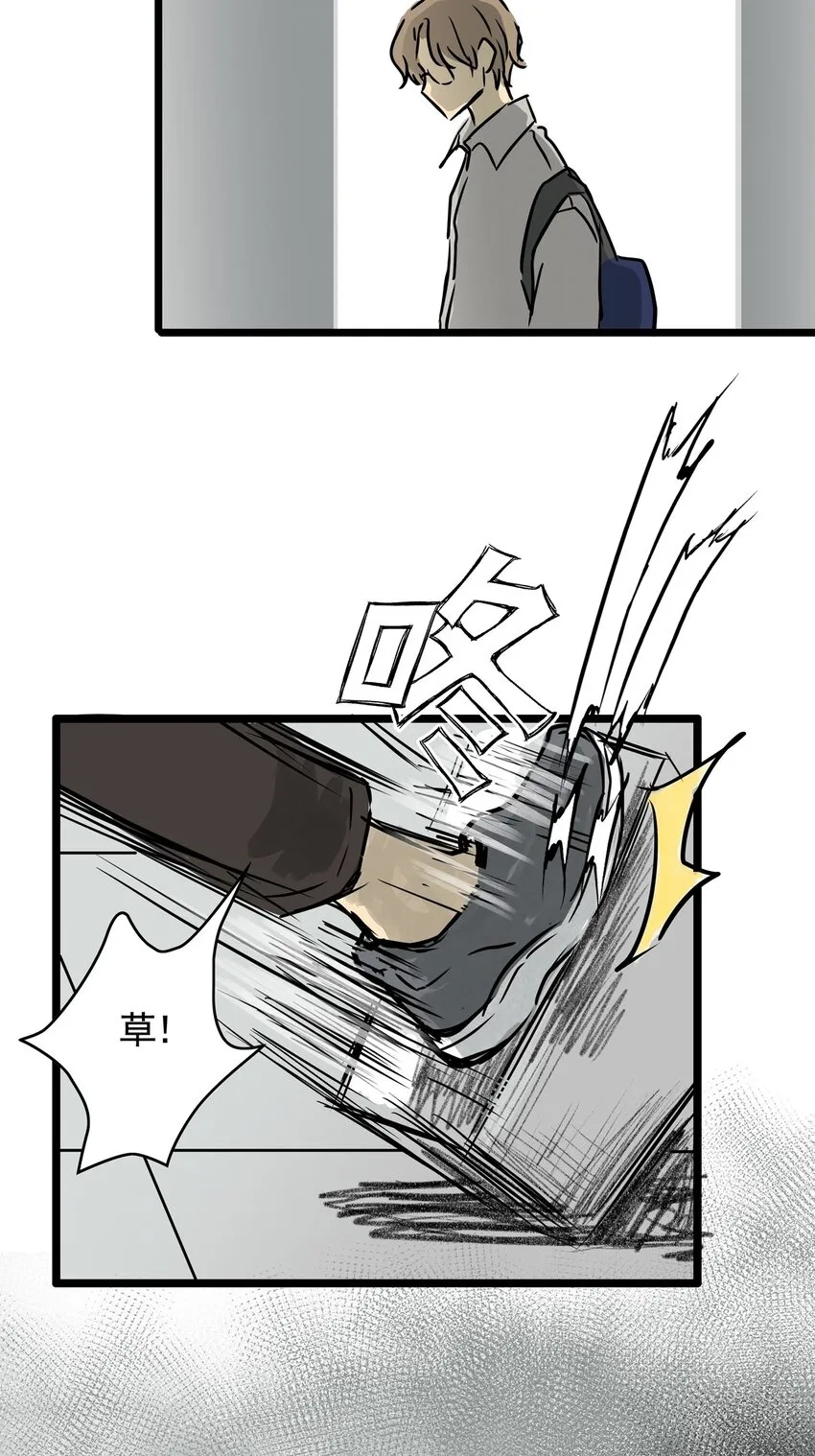 16 第十六话 蟑螂（中） 第11页