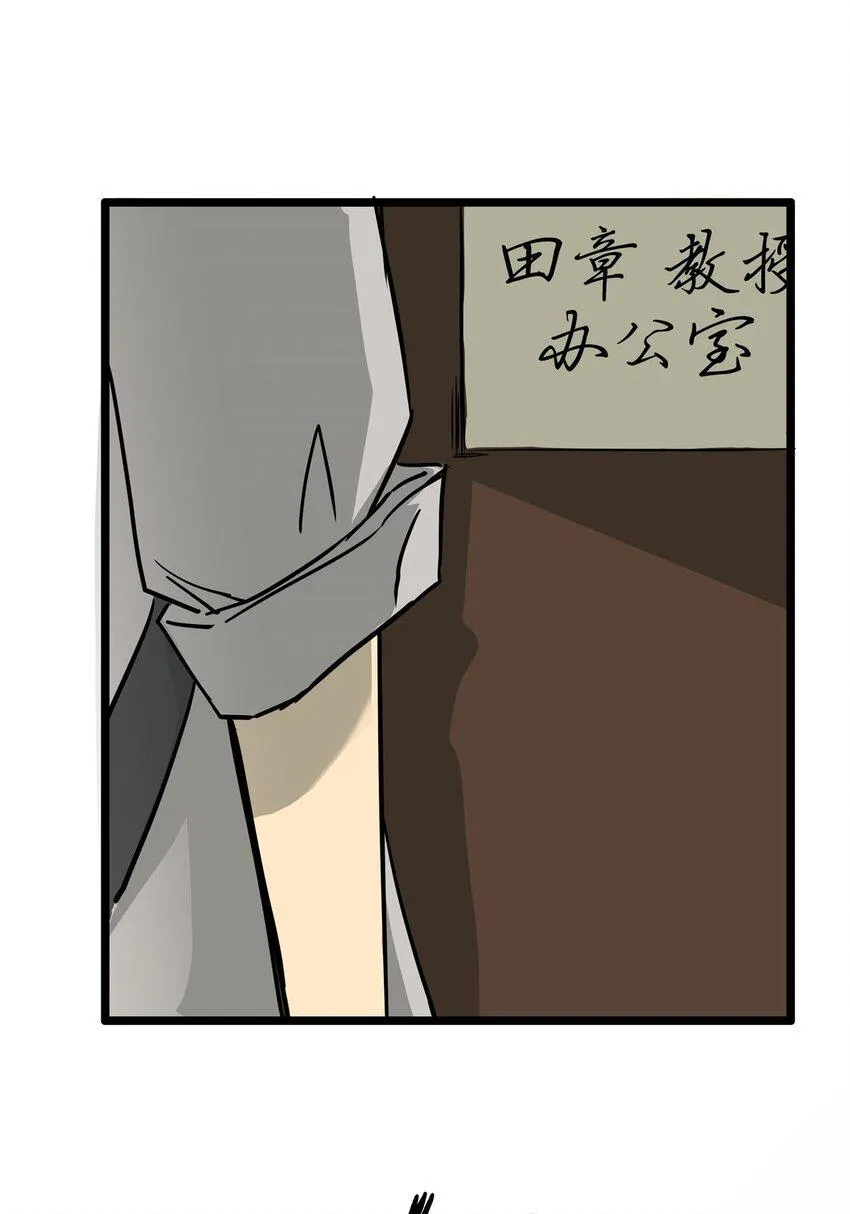 16 第十六话 蟑螂（中） 第16页