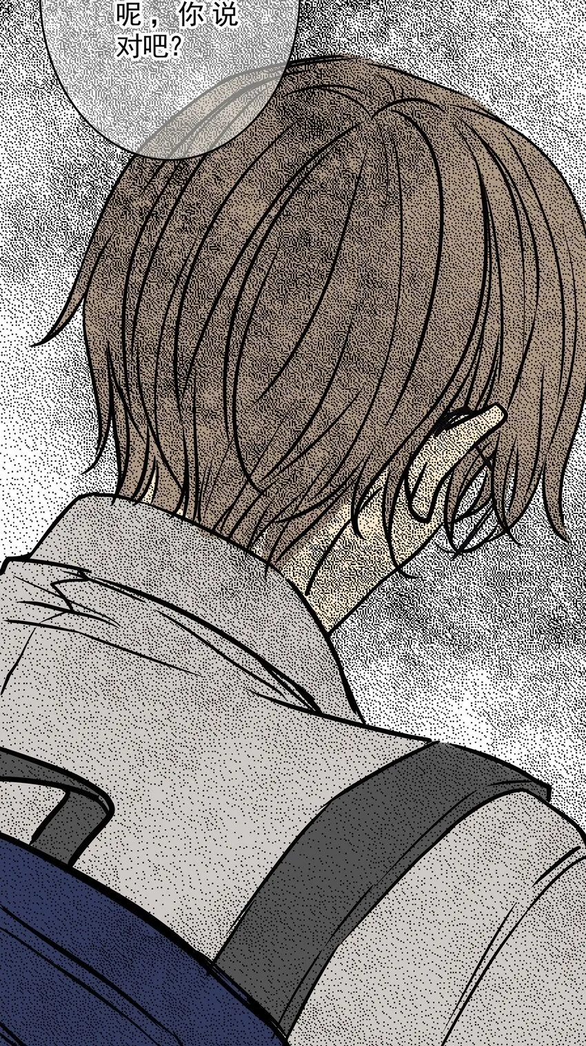 16 第十六话 蟑螂（中） 第33页