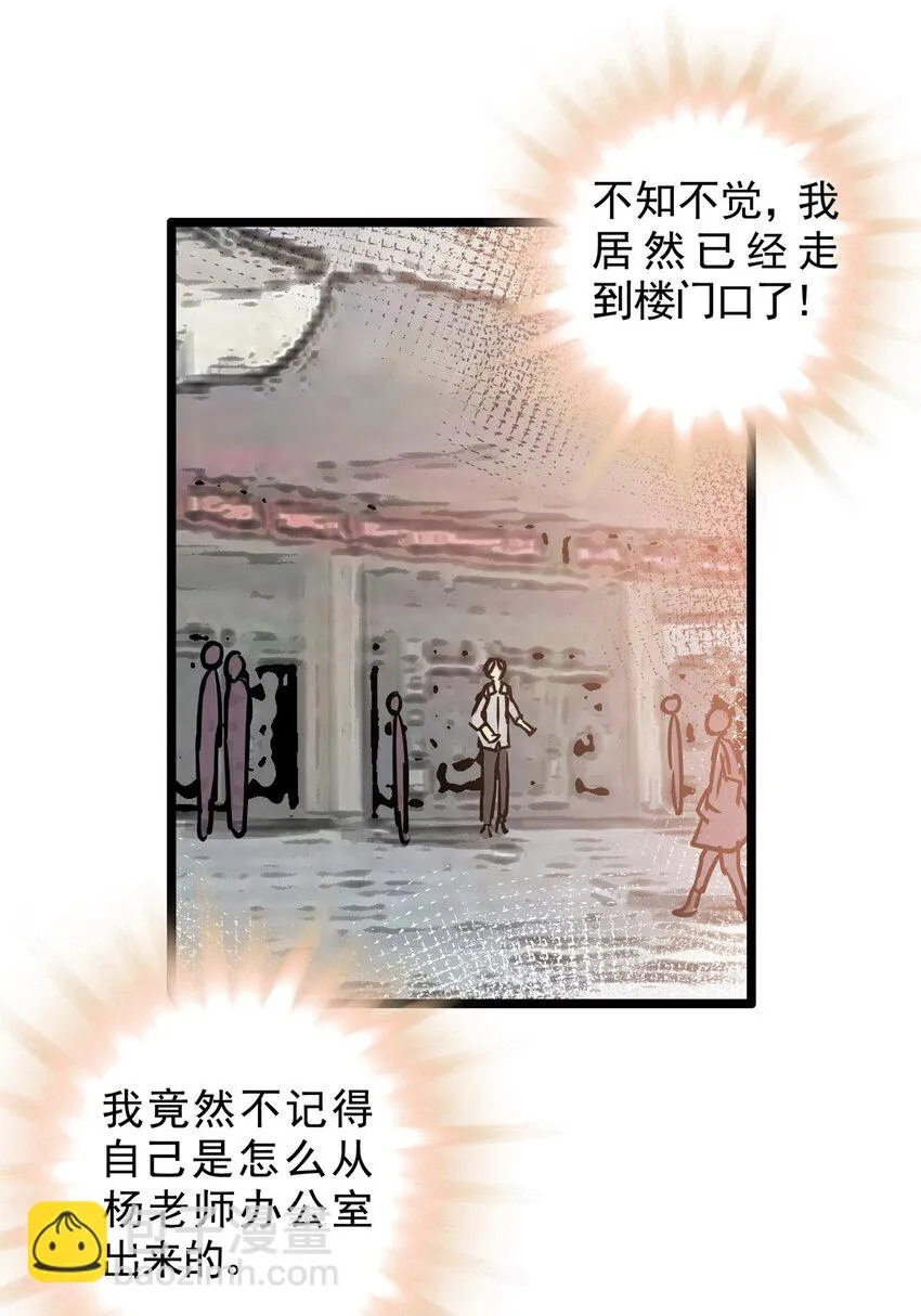 16 第十六话 蟑螂（中） 第35页