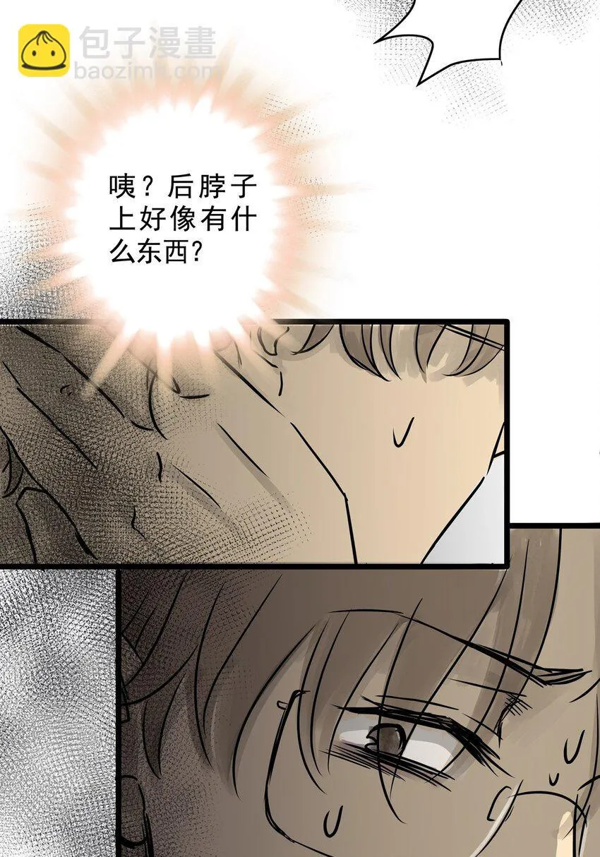16 第十六话 蟑螂（中） 第38页
