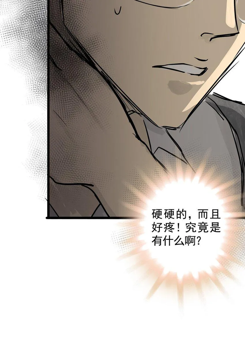 16 第十六话 蟑螂（中） 第39页