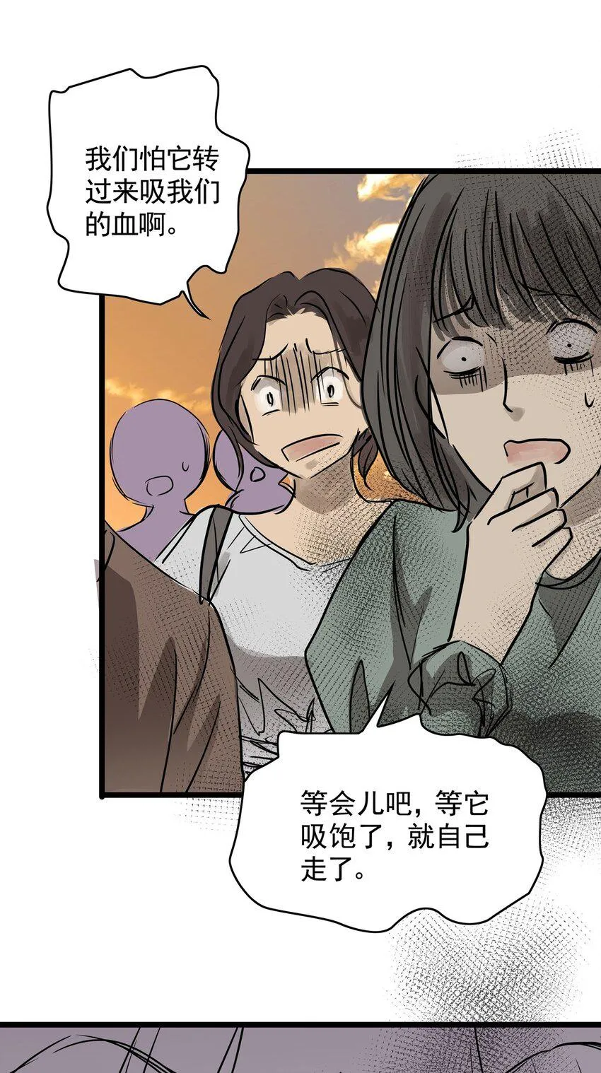 16 第十六话 蟑螂（中） 第46页