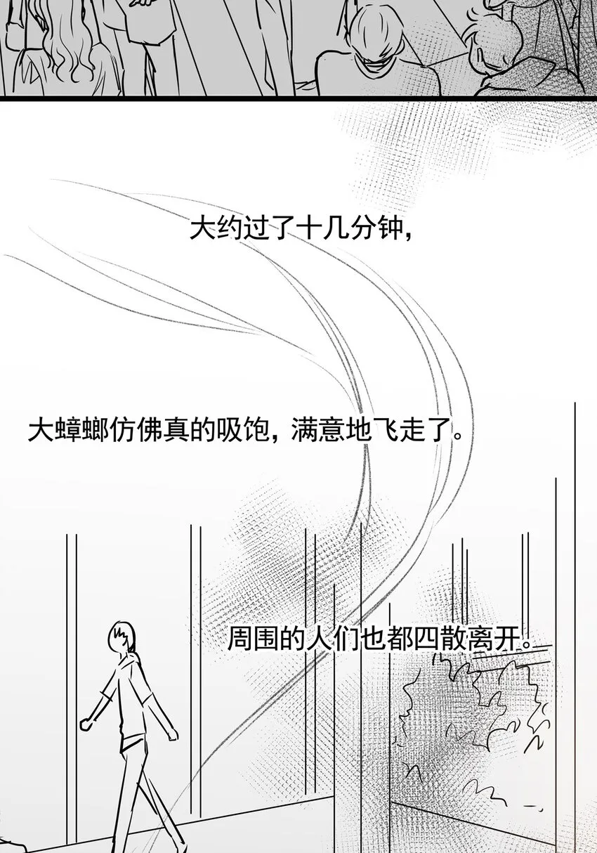 16 第十六话 蟑螂（中） 第50页