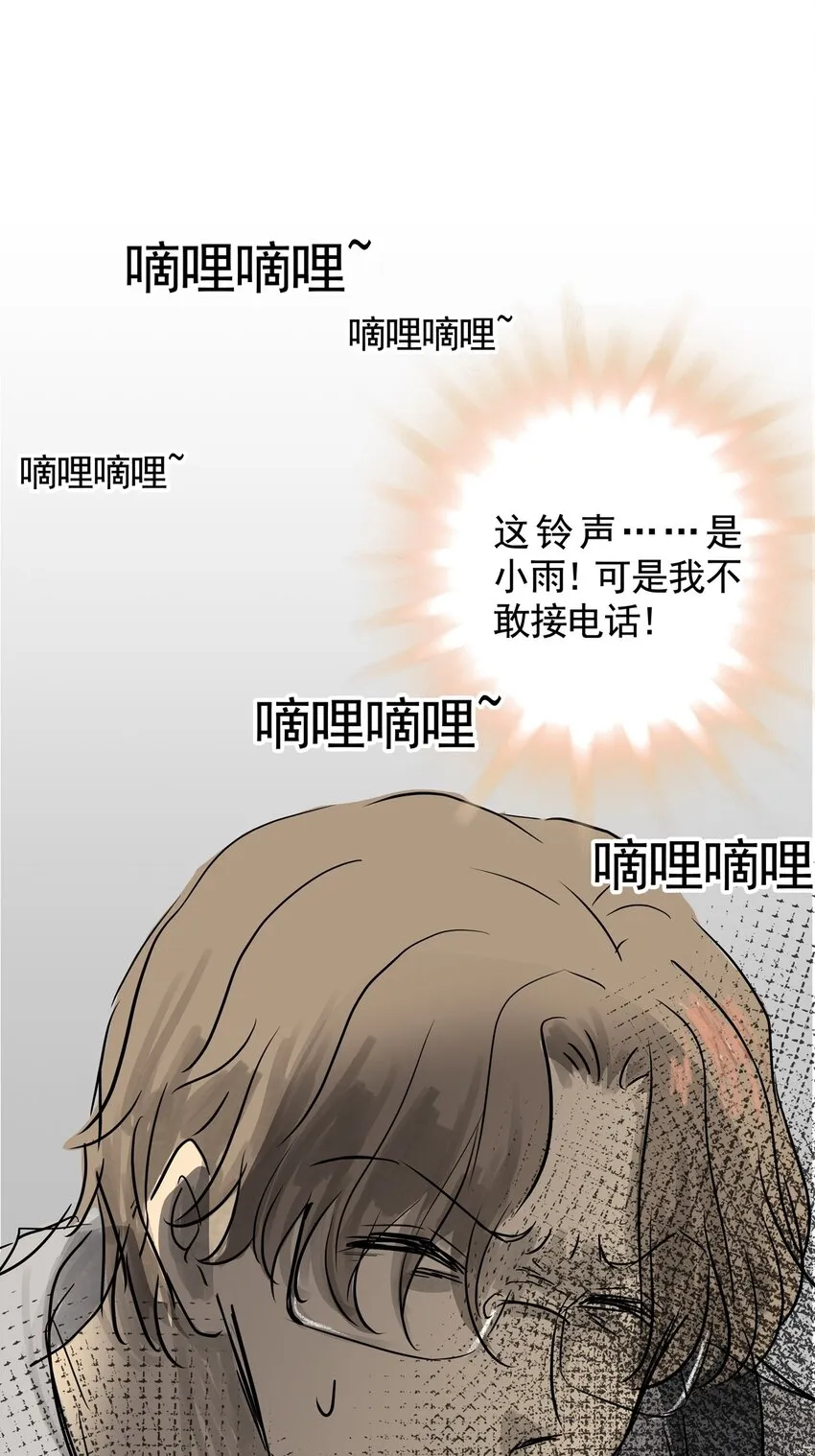 16 第十六话 蟑螂（中） 第54页