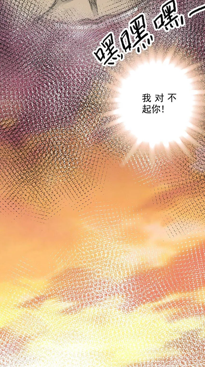 16 第十六话 蟑螂（中） 第56页