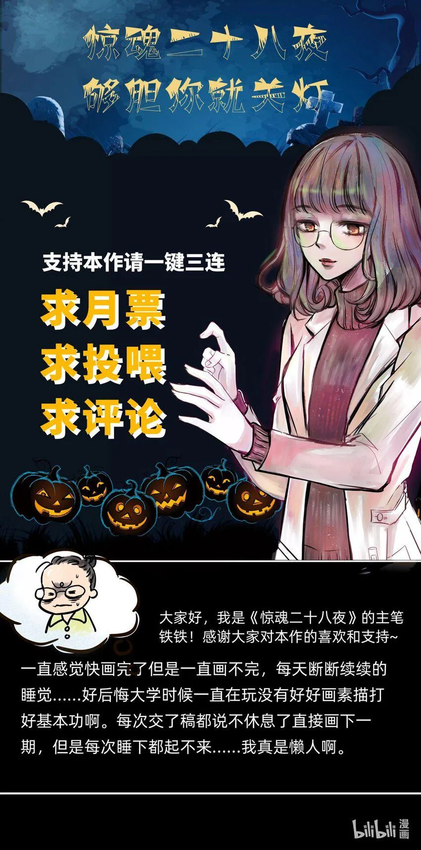 16 第十六话 蟑螂（中） 第58页