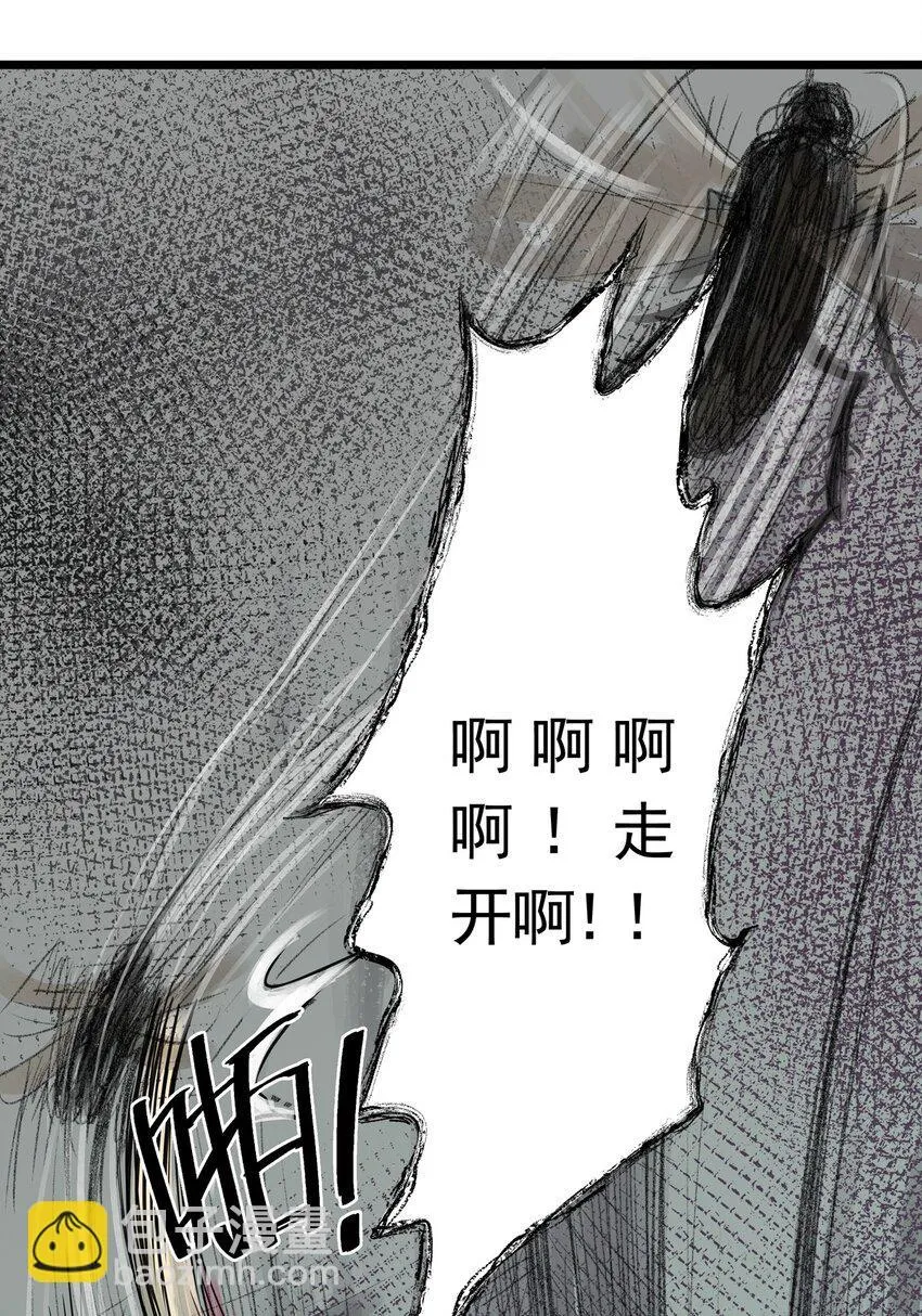 15 第十五话 蟑螂（中） 第13页