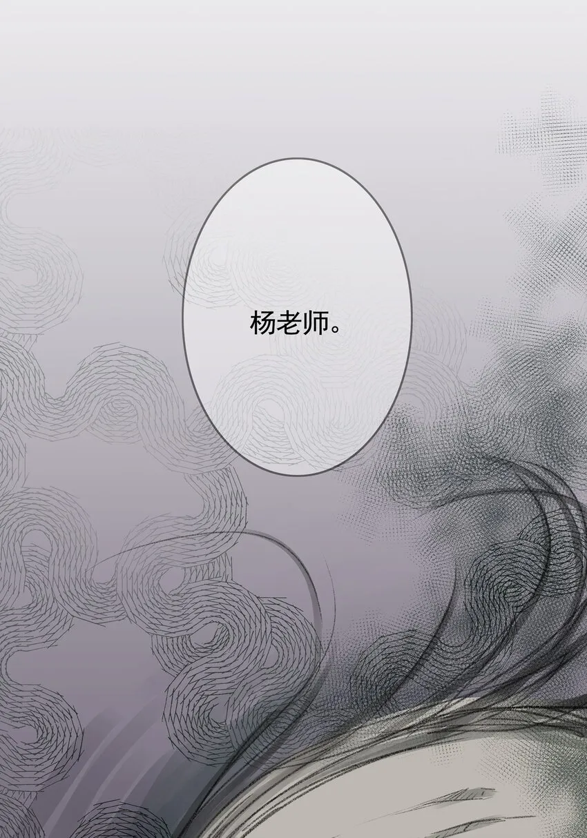 15 第十五话 蟑螂（中） 第18页